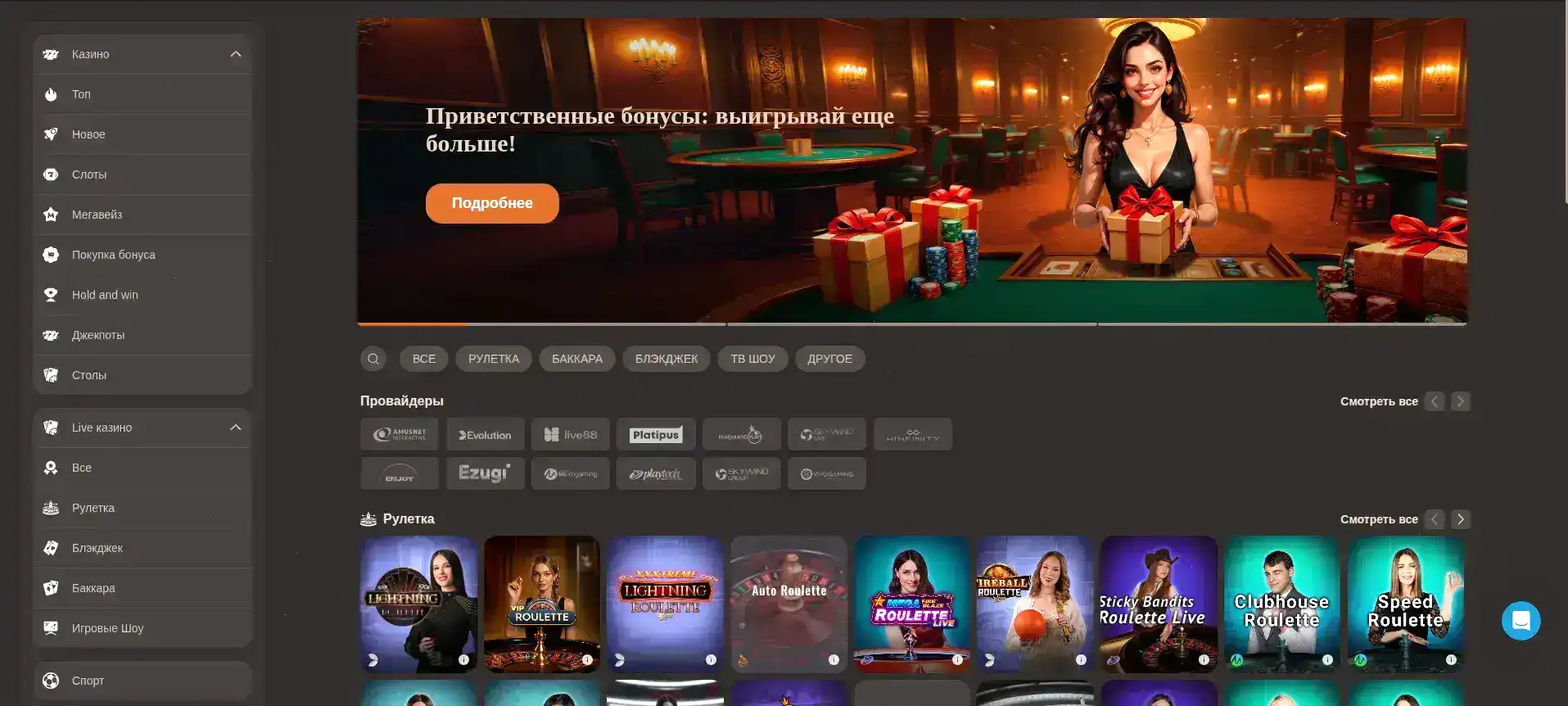 Атмосфера казино Матрешка за игровым столом